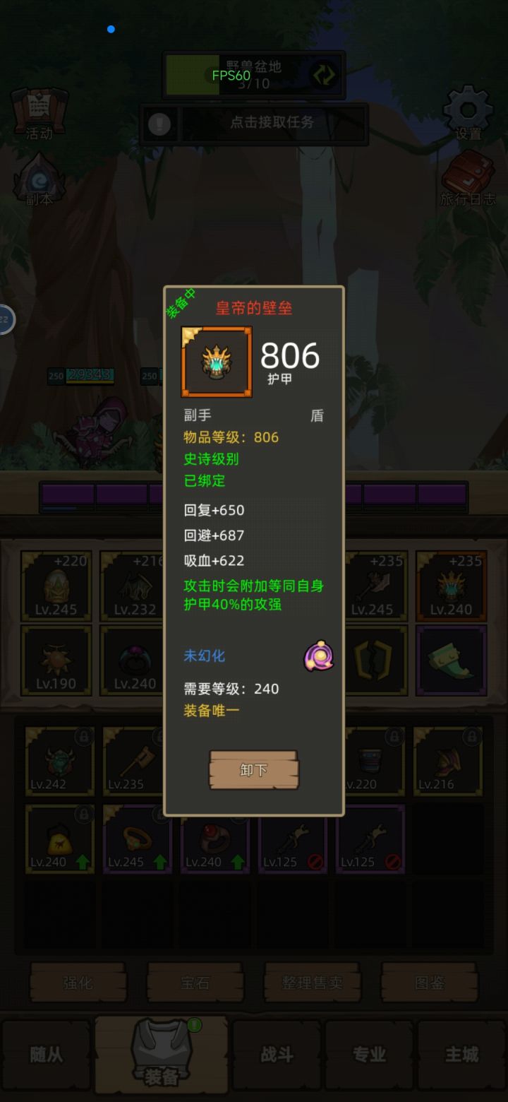 一条有用的没有……截图
