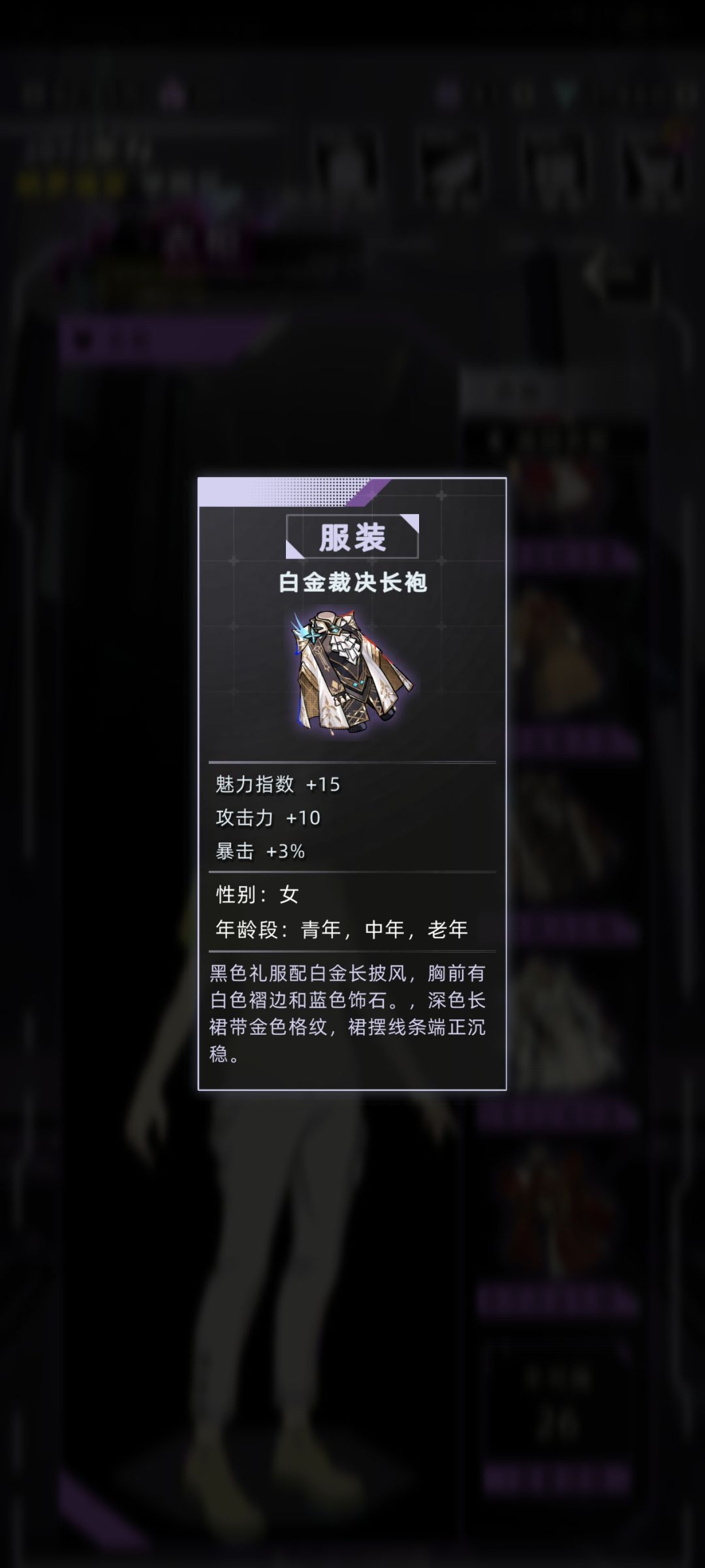 战斗攻略服饰套装篇(女) 4