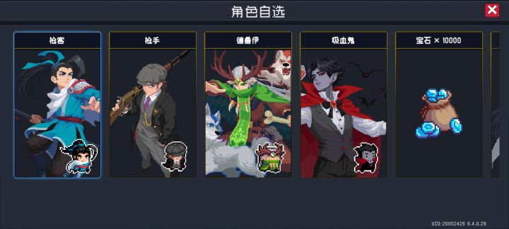 新人回归,问哪个角色好玩?截图