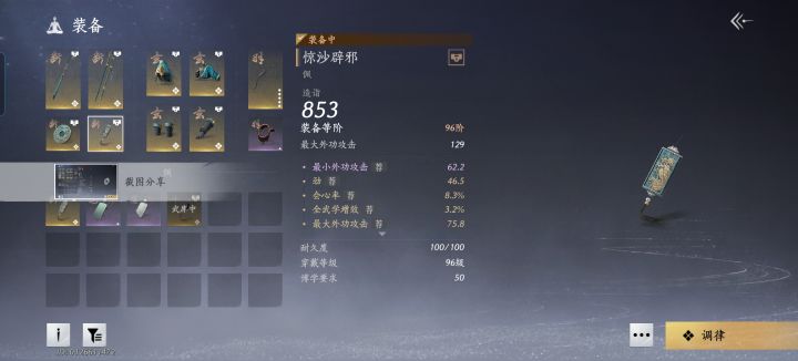 运气最好的一次截图