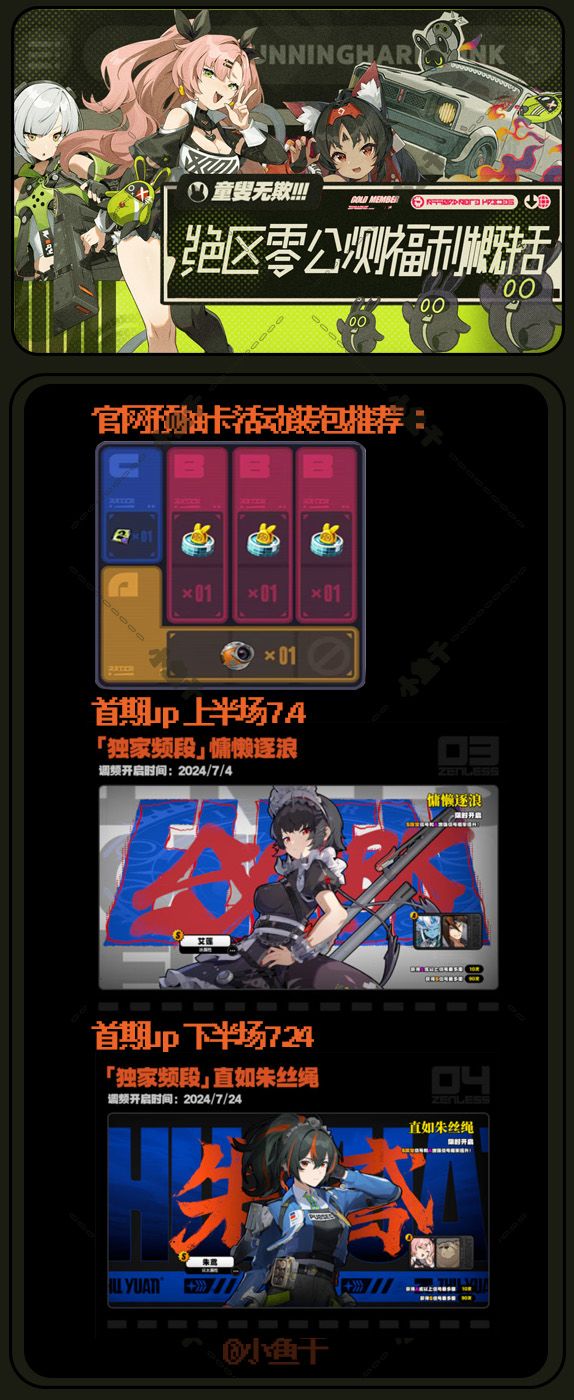 倒计时两天!快来做公测前的准备吧!~ 2