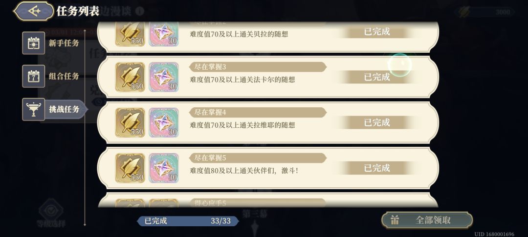 炉边结束,3000金叶子不知道换啥好 3