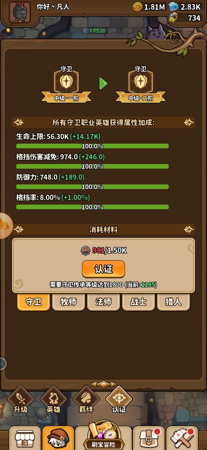 认证材料太难得了！开箱子还是几率得到！火山点都溢出来了！还给那么多干嘛？截图