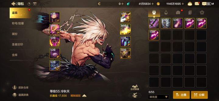 连续3双古拉德的鞋，策划你是人才啊，截图