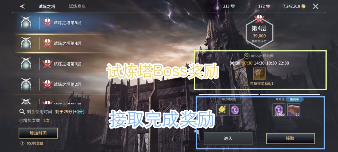 Traha零度曙光:蓝宝书-11试炼塔与高经验 2