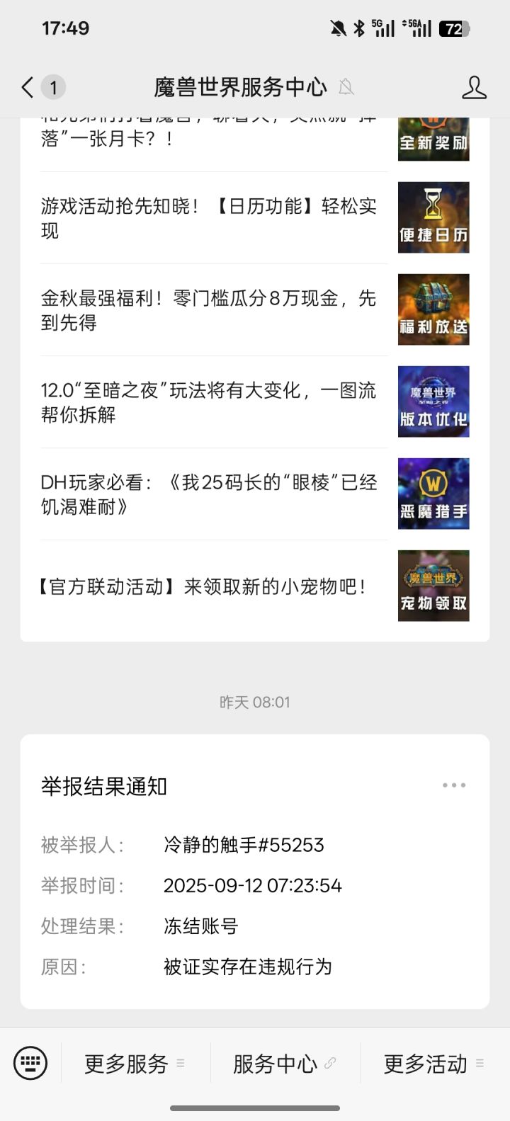 脚本哥麻烦挂休闲场截图