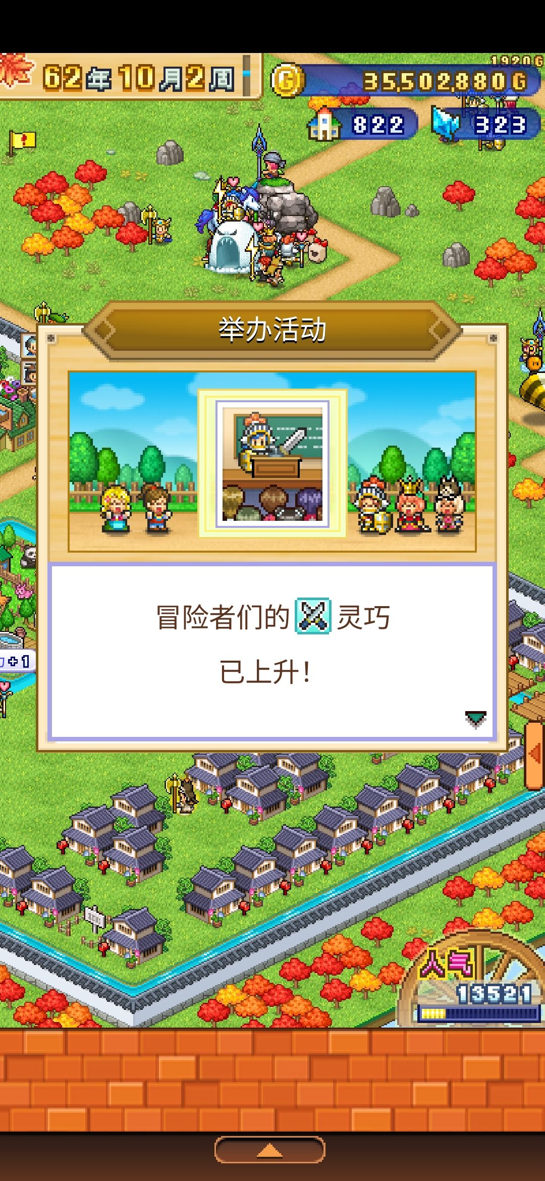 准备进入最后一个地图 3