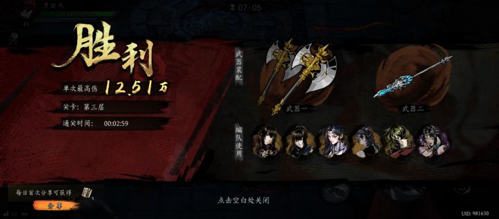 打卡!我的日常闯关!截图