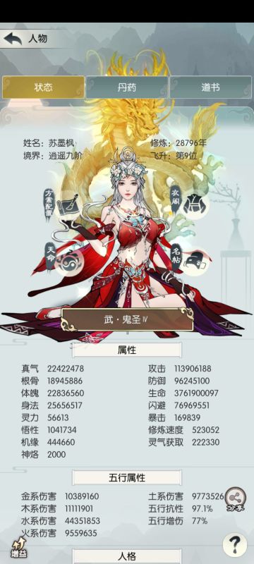 莲池秘境个人通关分享