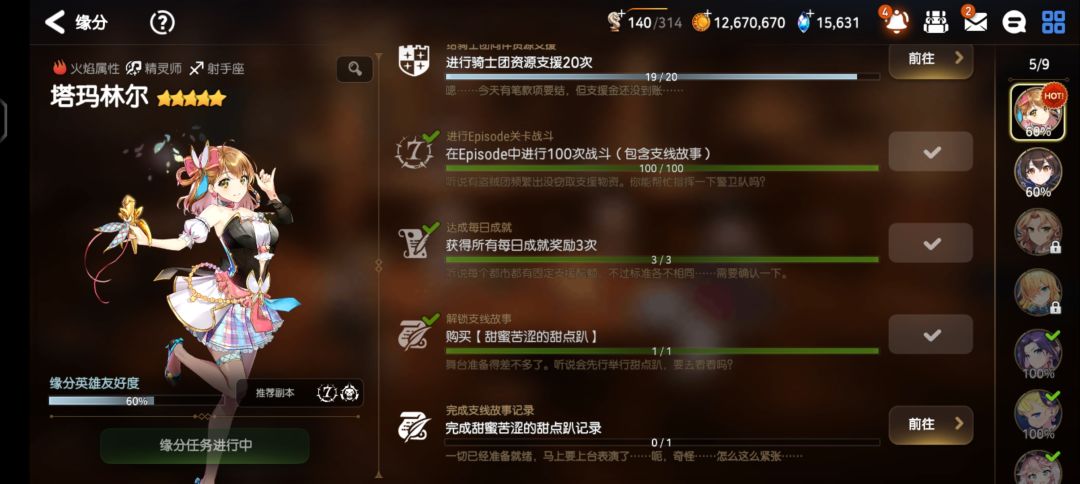 大佬们那个记录怎么完成呀 2
