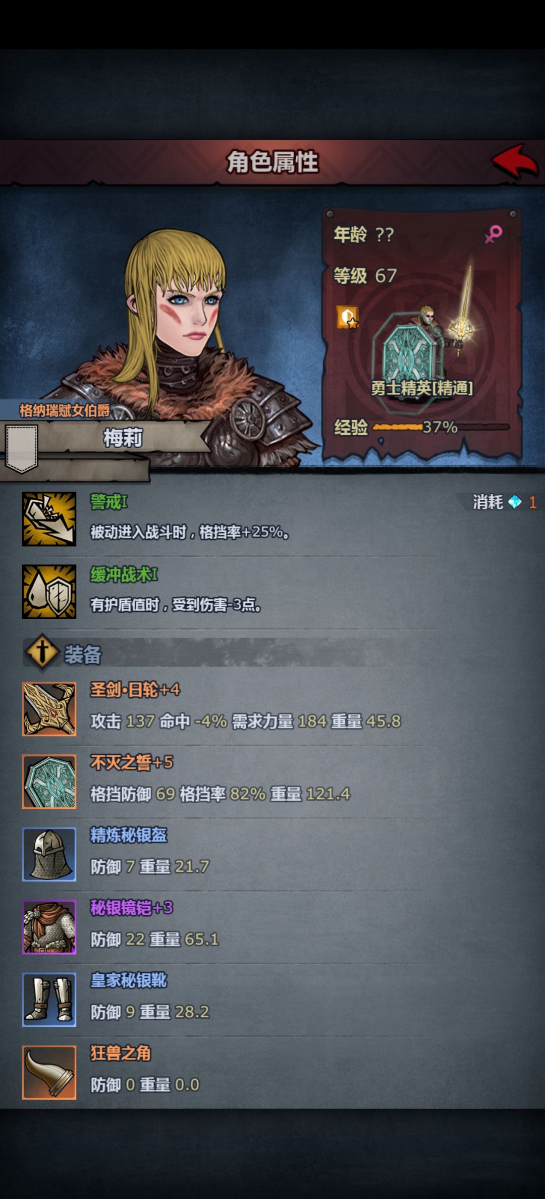 怎么竞技场还刷这样的啊 1