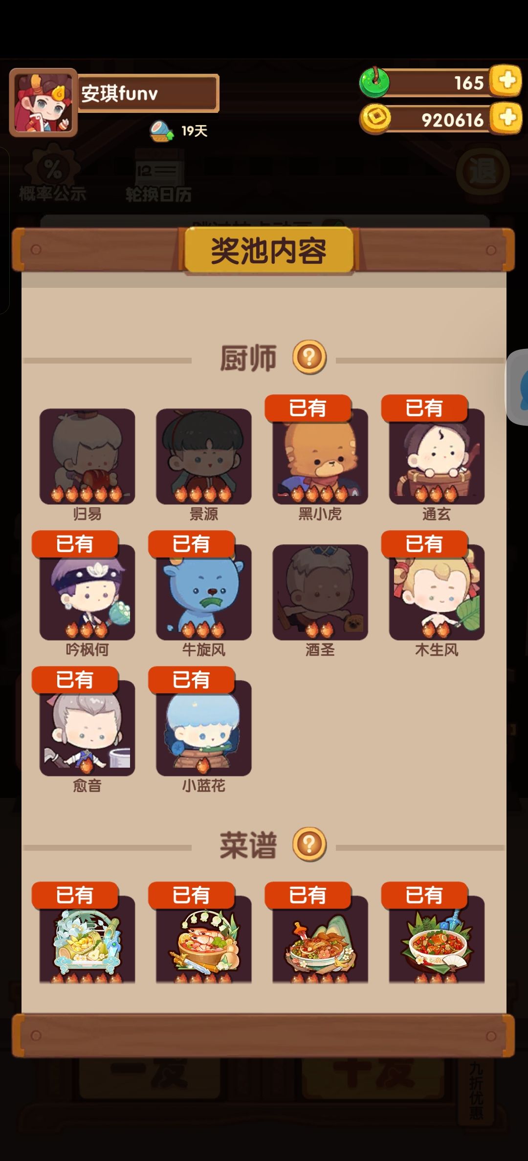 这炸周年庆是不是暗调概率了 1