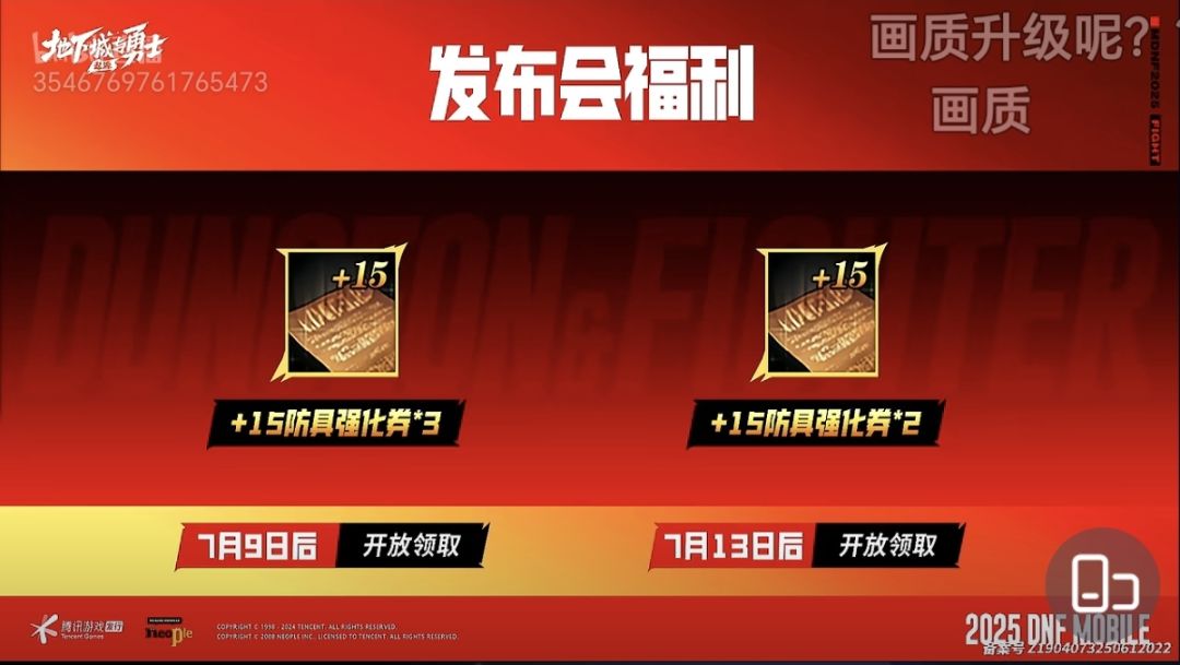 强化是真的白送了 3