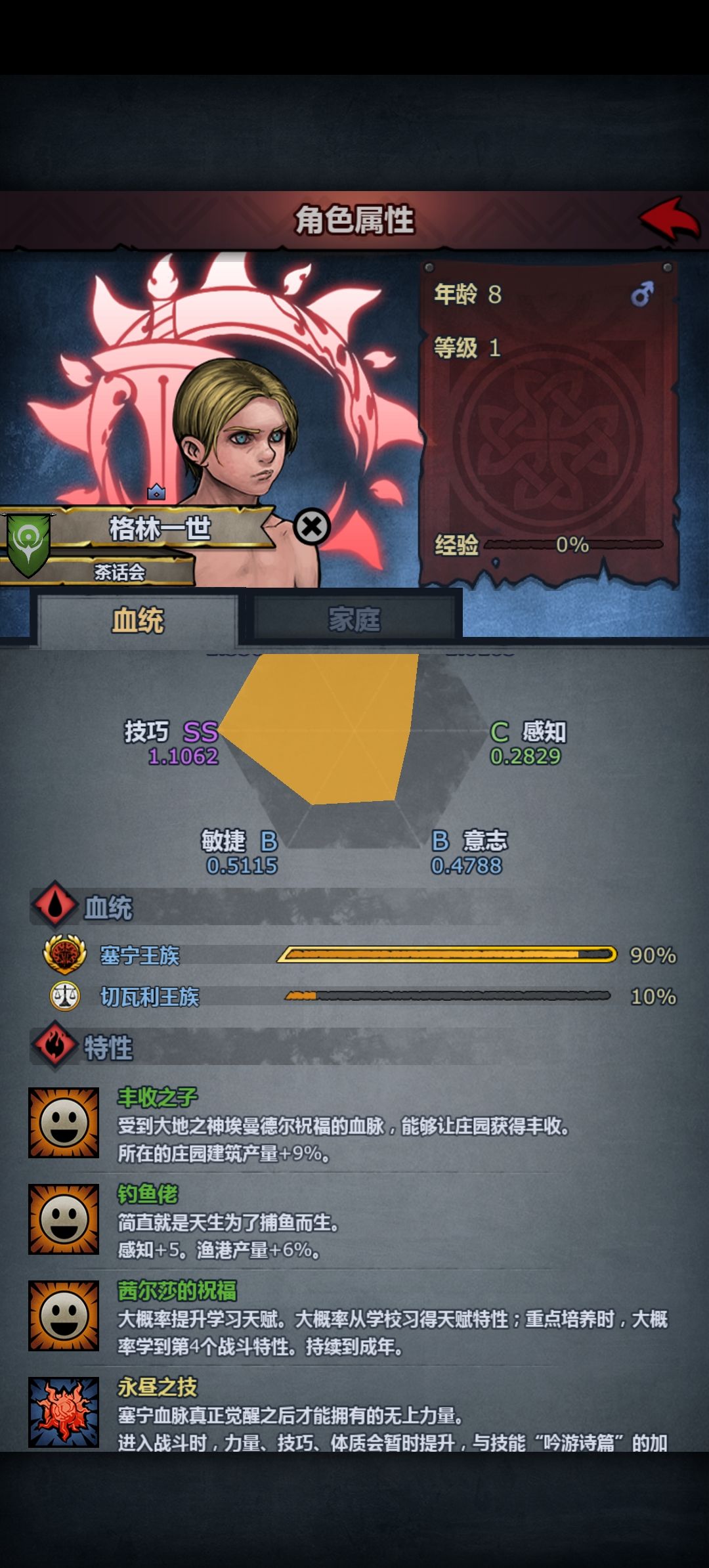 阿黛尔速来领死 2