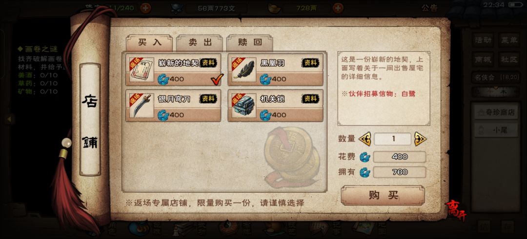 七周年免费随从换哪个 1