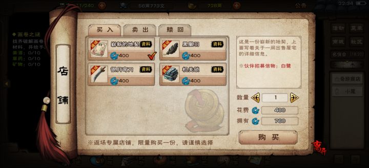 七周年免费随从换哪个截图