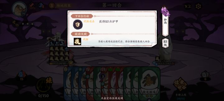 求指教！降龙怎么打这个截图