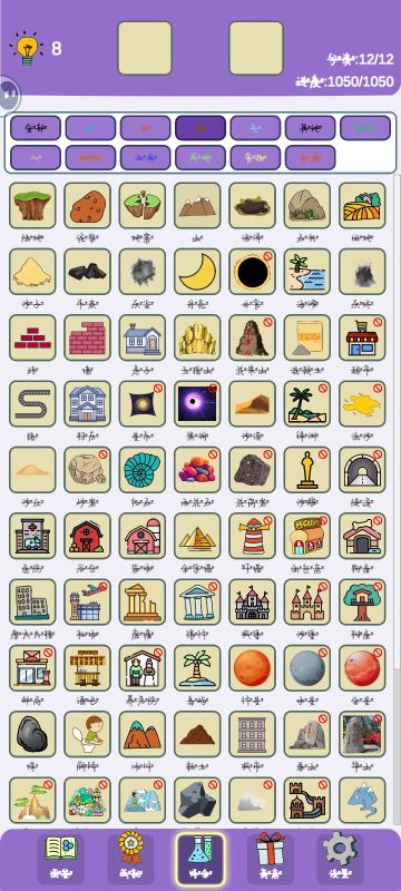 1050元素集齐之土系列91个