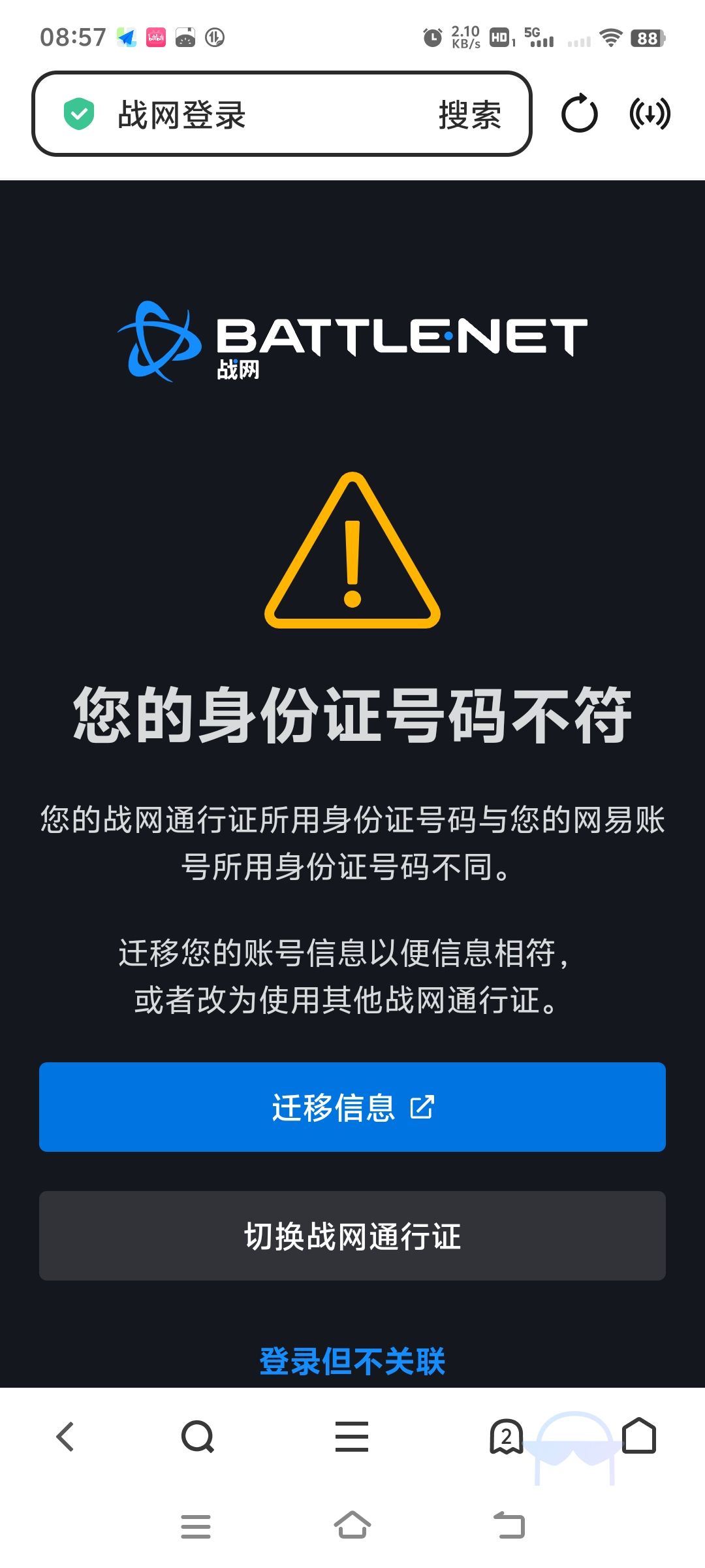 就一定要迁移吗? 2