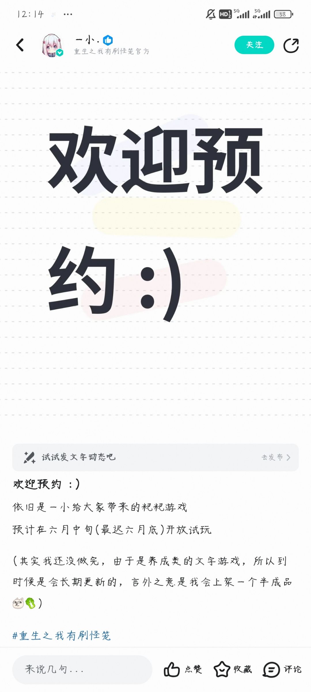《重生之我有刷怪笼》13成就, 2