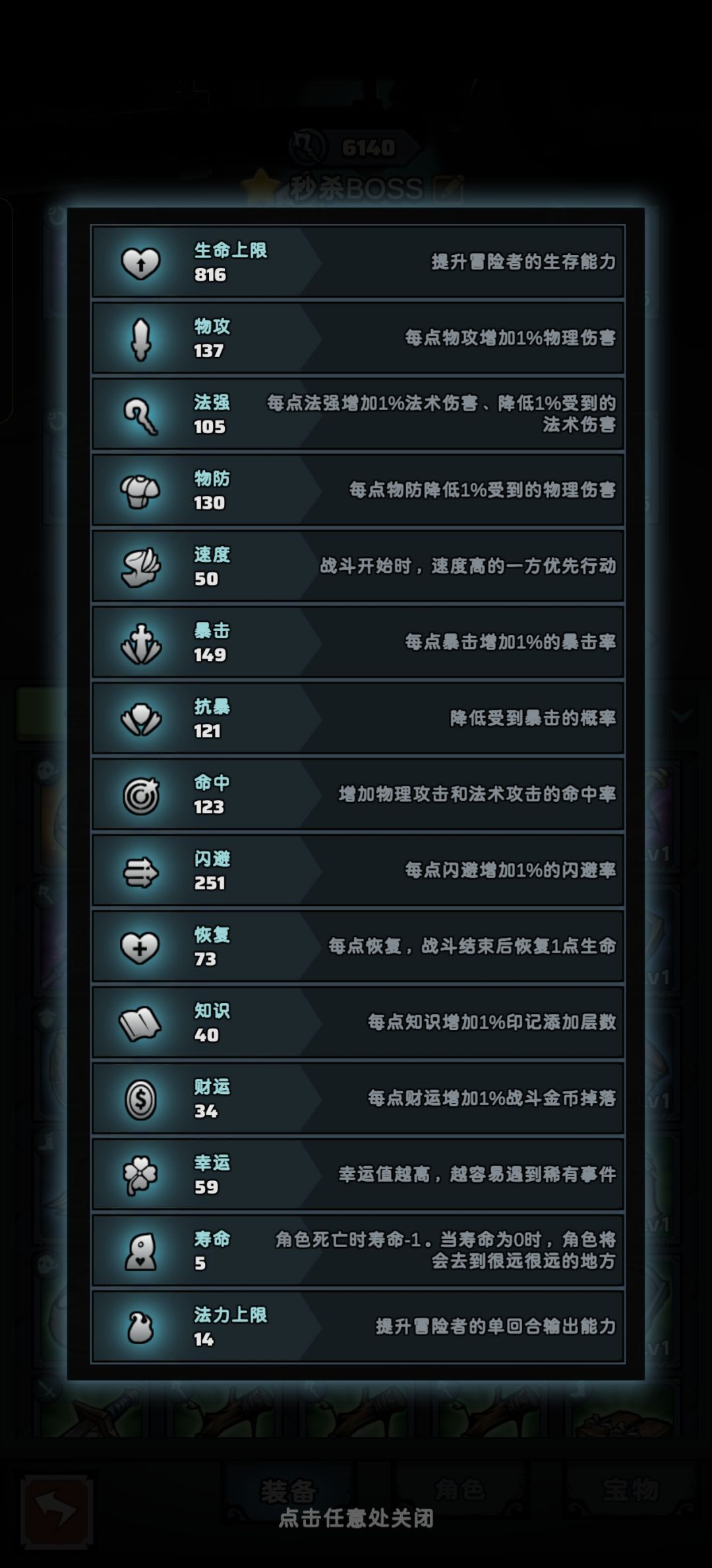 黑沙僧秒不了BOSS 2