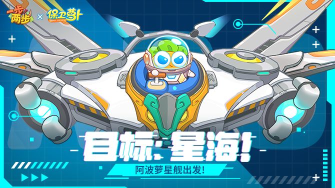 阿波萝星舰强势出击,向星海进发!截图