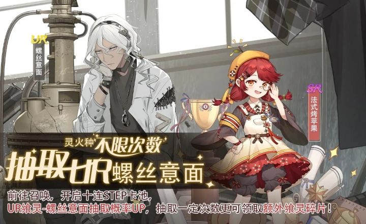 食之契约2026.10.15~10.21的活动截图