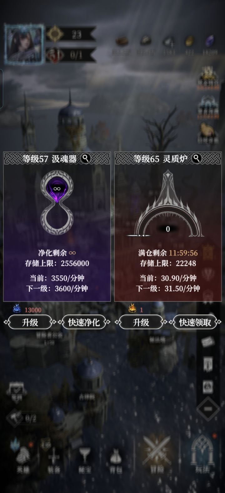 已经开始自动产魂了截图