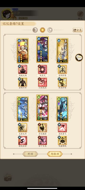 锦衣卫吸内作业