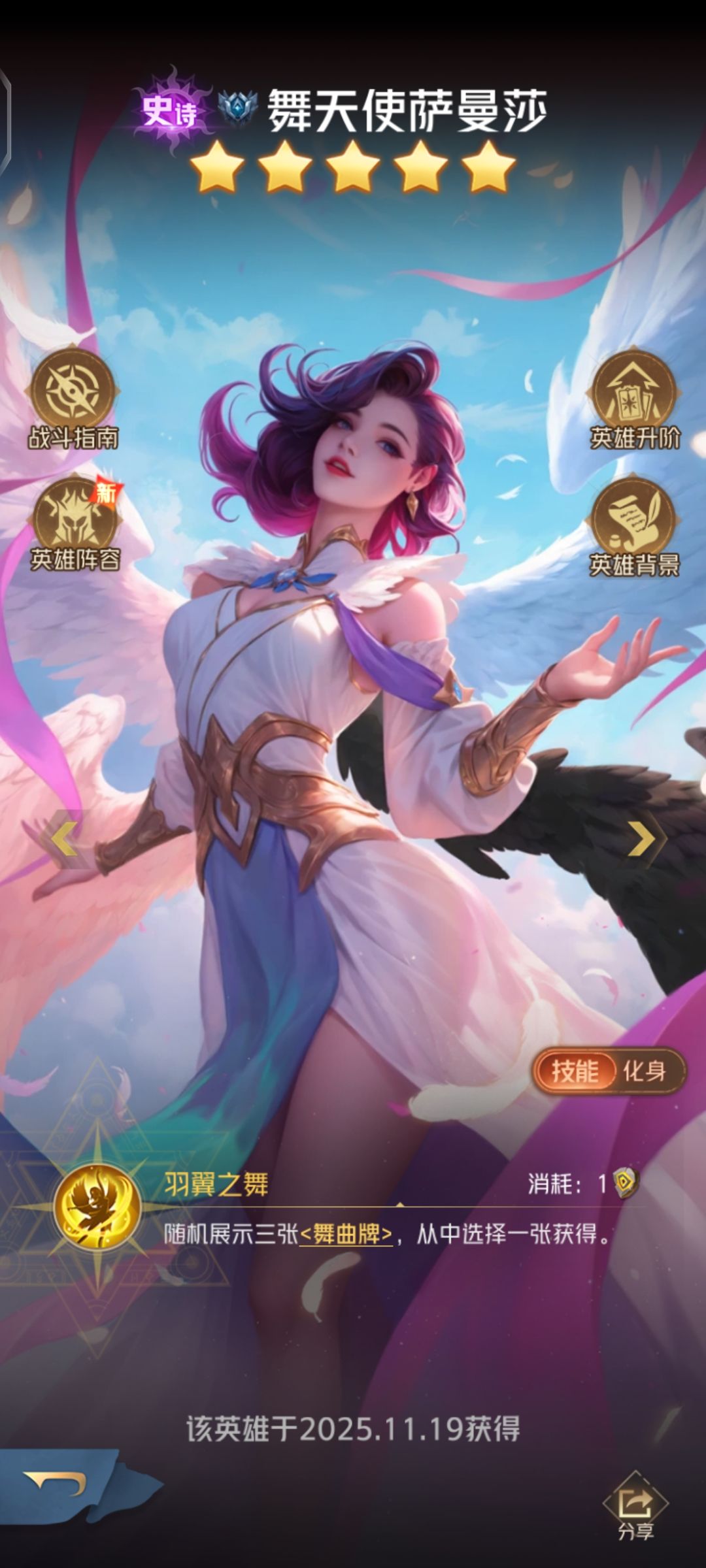 狼决干货第一期：旋转的陀螺——舞天使截图