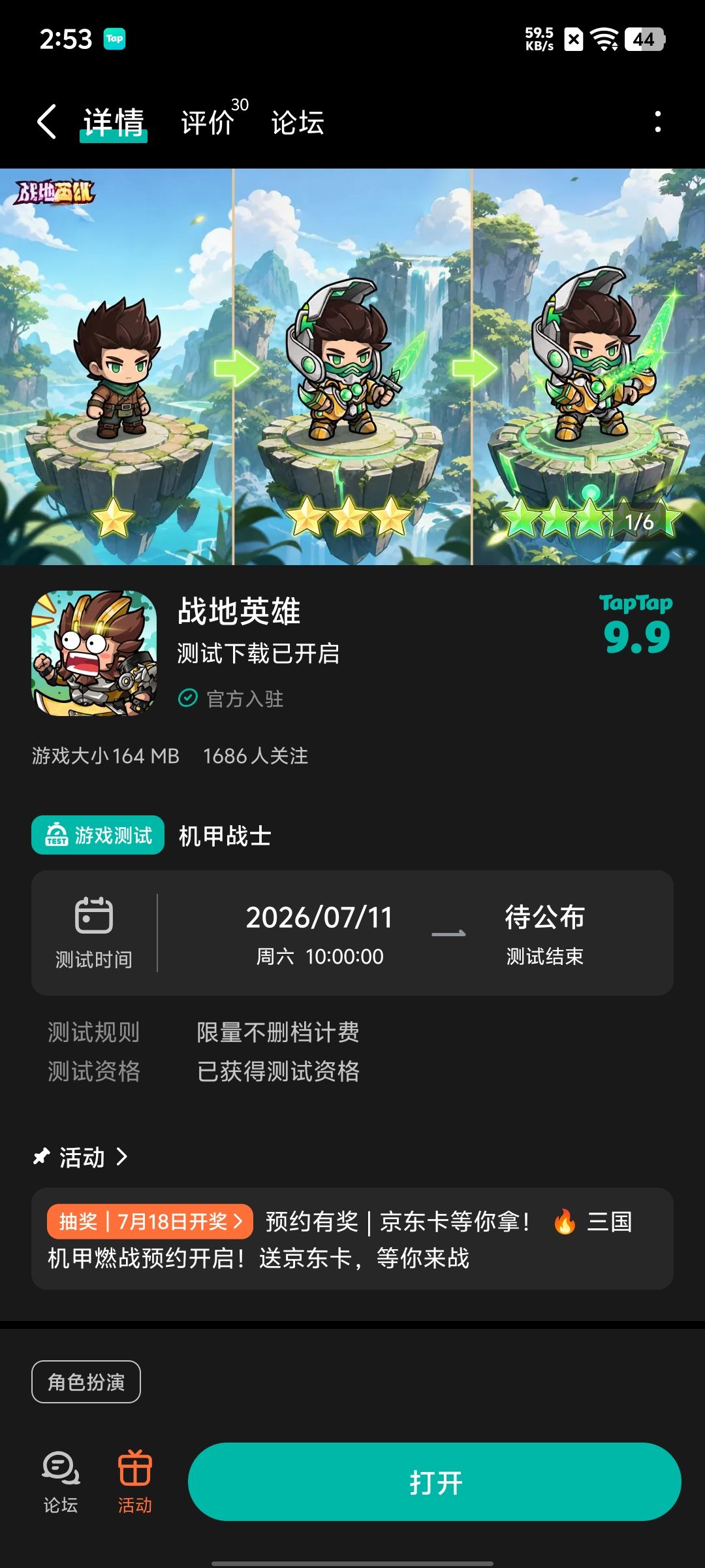 祝游戏红红火火蒸蒸日上越来越好 2