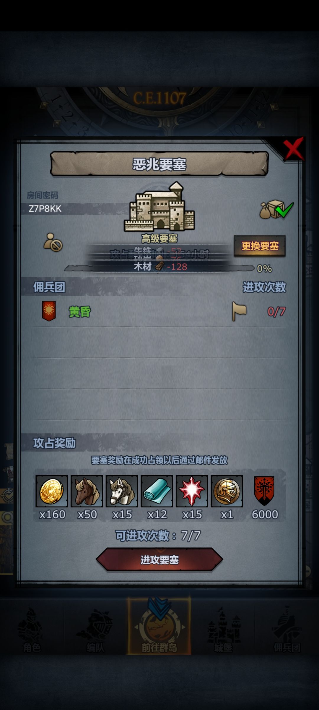 官服周车 3