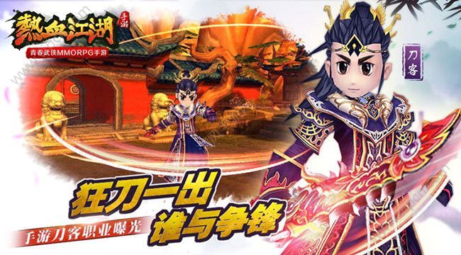 热血江湖手游：登战斗力巅峰之极终极攻略截图