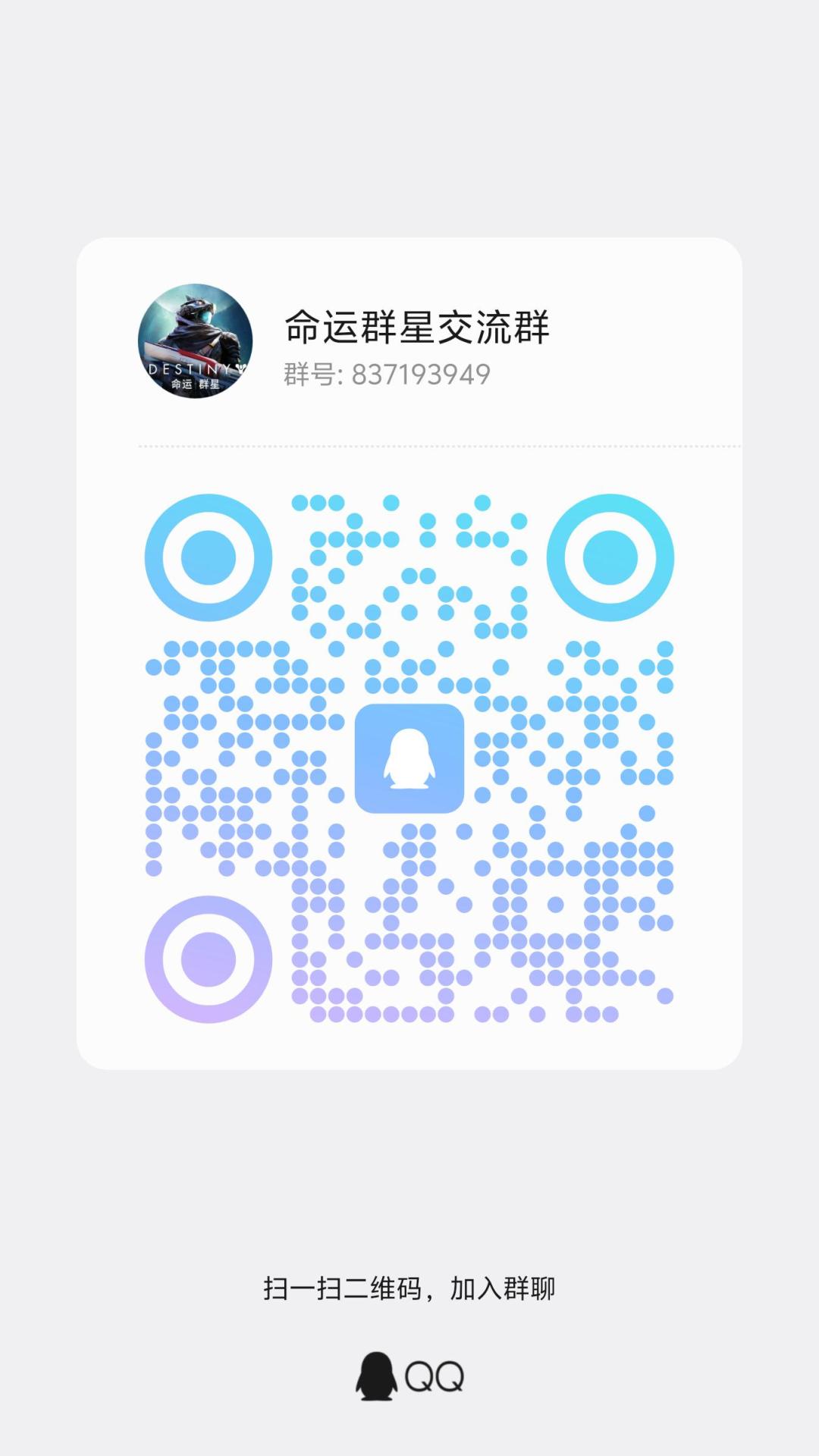 交流群 1