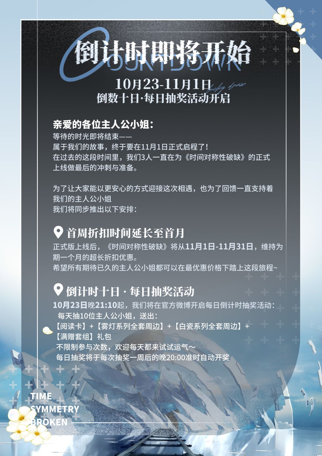 倒计时即将开始！！ 2