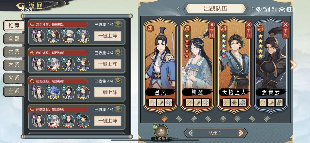 第一座塔! 2