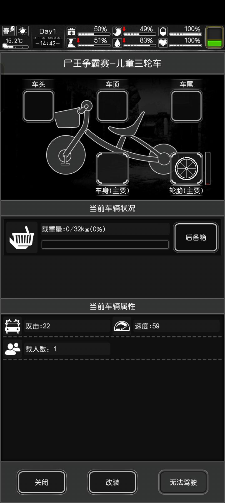 剧情模式第一天摸出来一辆尸王争霸赛截图