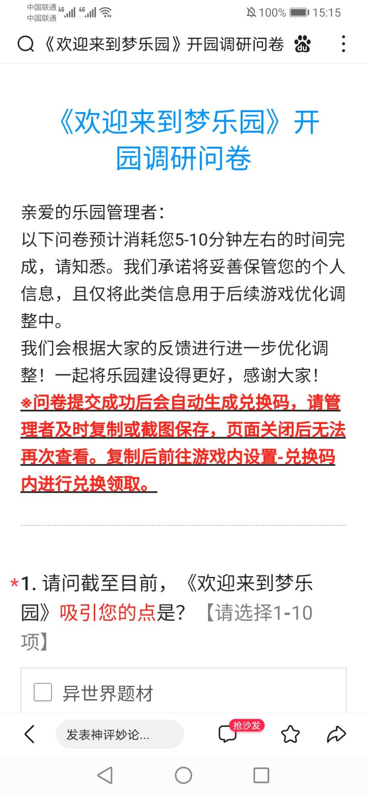 不想给可以不给没必要这样截图