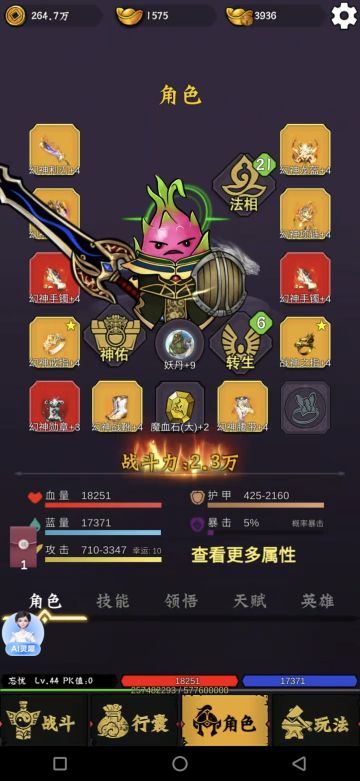 新手入门攻略（基础版）