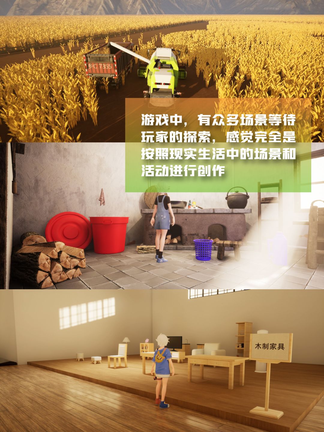 “新中式”乡村体验|这农场模拟游戏对味了 3