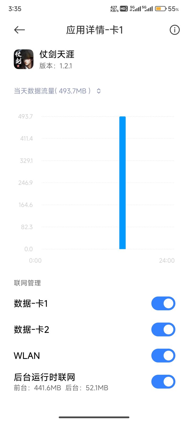 这游戏是在喝流量吗,每次解压都要流量,每次进入都要解压什么鬼截图