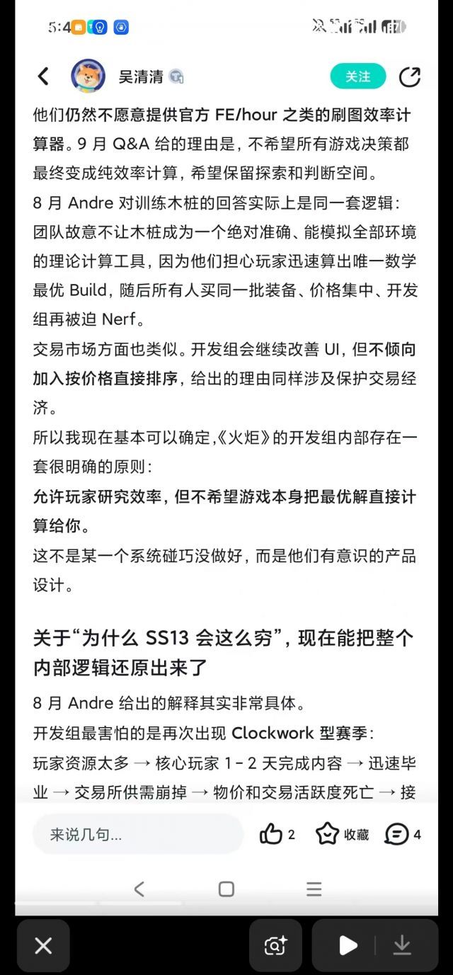 火炬海外访谈，拎出来让大家见识见识，火炬不是蠢，就是纯坏 2