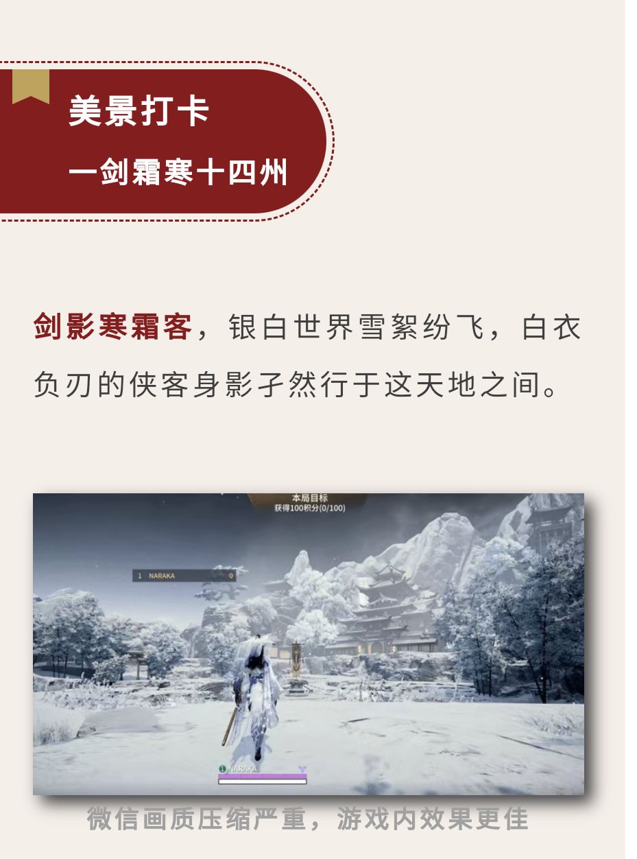 永劫无间·你就是造物主!模式地图自定义! 5
