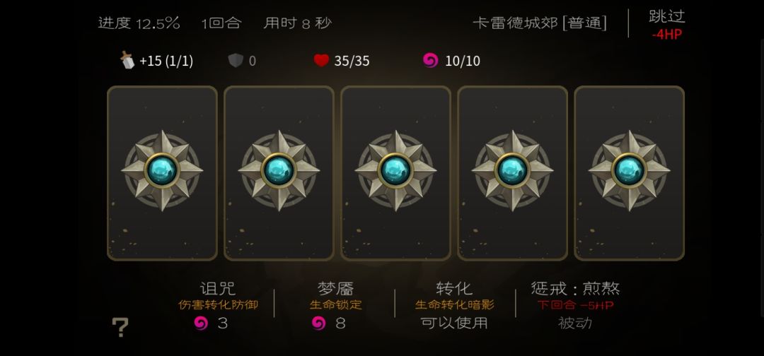 想打全满，然后阴间bug 2