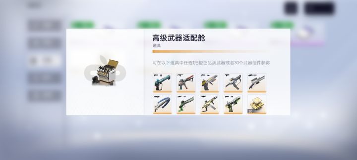 这个选哪个好？截图