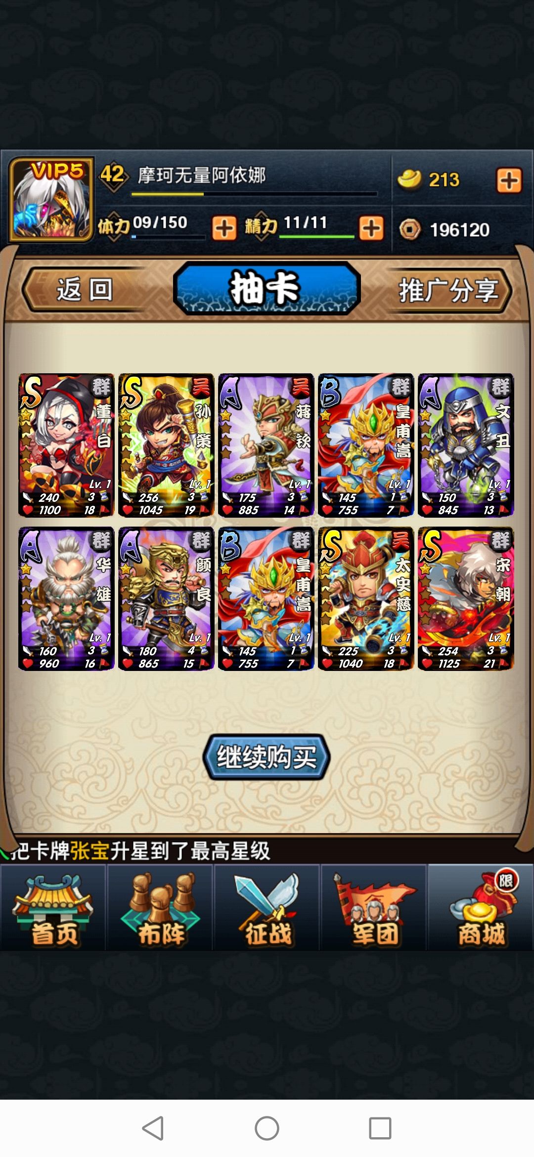 欧皇附体 2