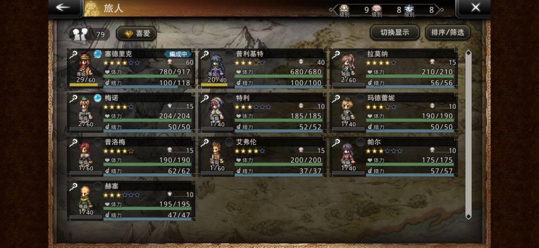 约书亚剑队怎么玩 7