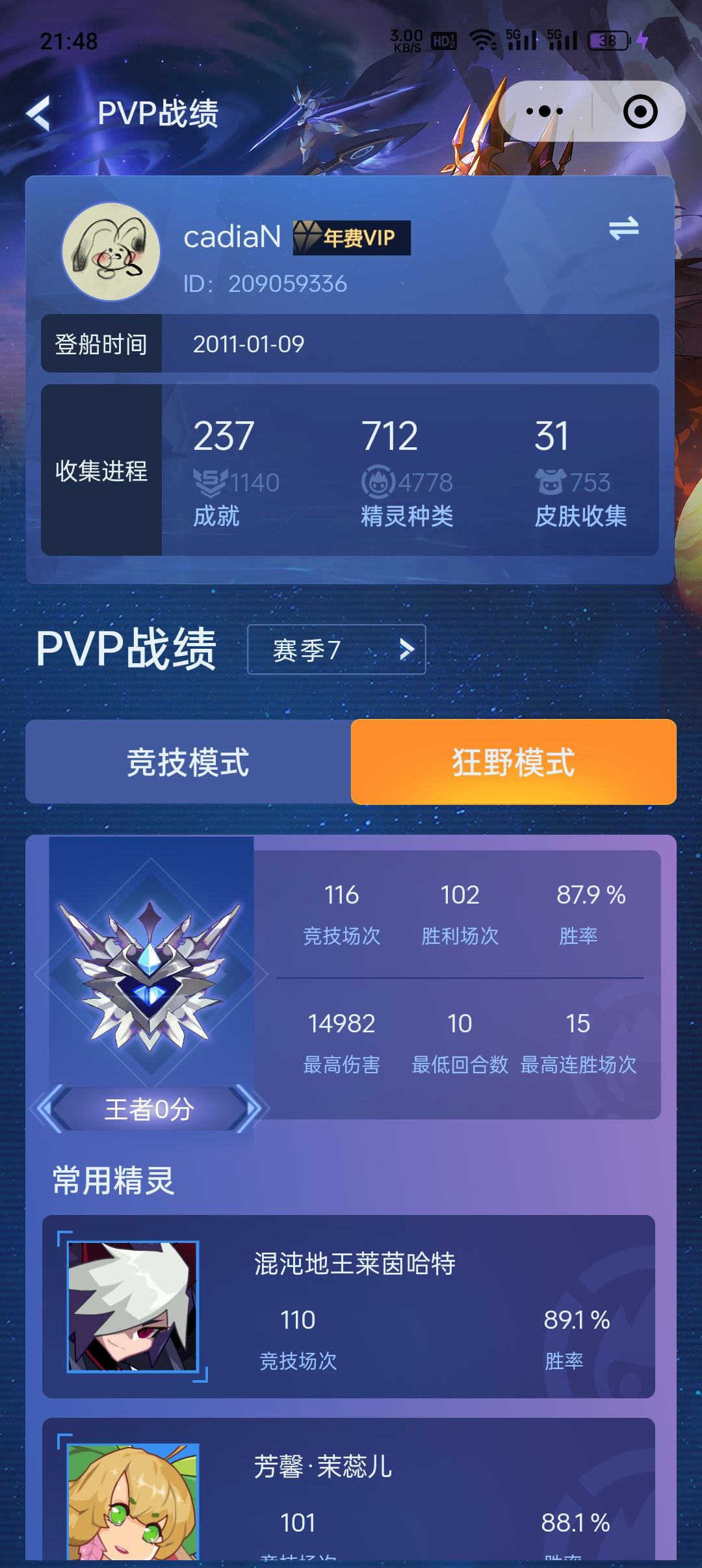 小登也是上了狂野王者 2