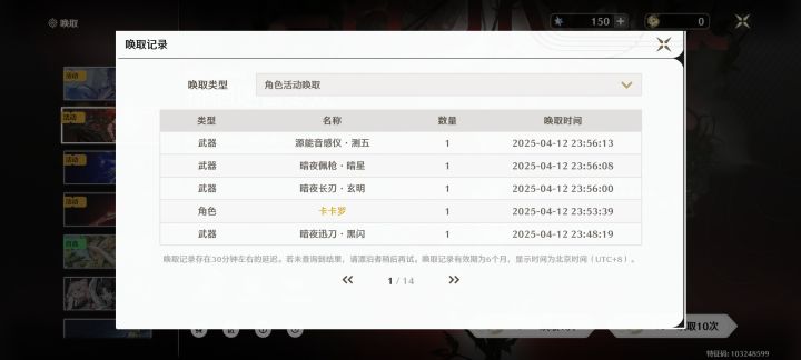卡卡罗还强吗截图