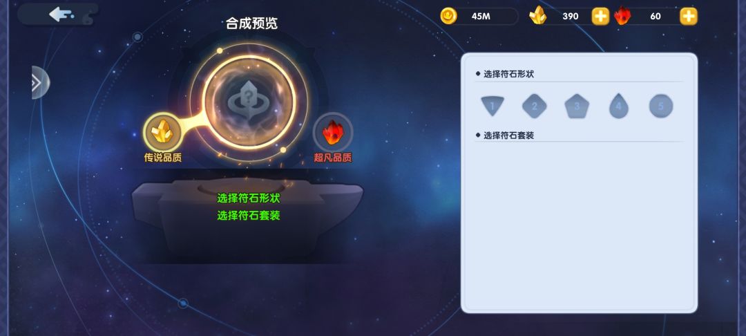 符石怎么选 1